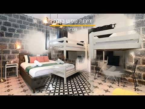 לחצו לצפייה בסרטוון וידאו על המקום