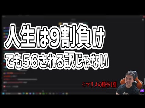 負けや失敗を糧にして次に活かす考え方について語る加藤純一【2025/02/14】