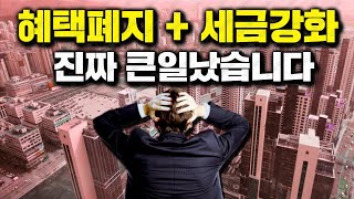 초강력 규제 나온다? 지금 '이걸' 대비 해야 합니다