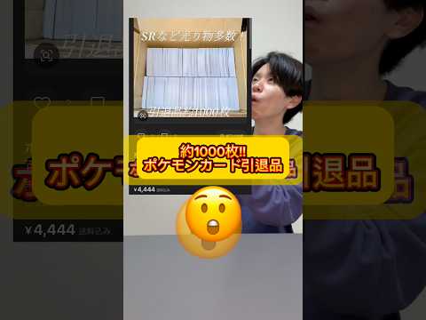 #ポケモンカード #ポケモン#ポケカ #メルカリ #引退品