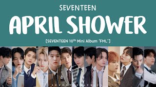 [LYRICS/가사] SEVENTEEN (세븐틴) - APRIL SHOWER [10th Mini Album 'FML']