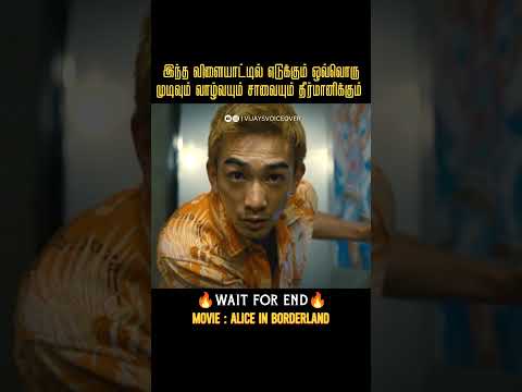 தவறான கதவை திறந்தால் தலைமேல் லேசர் இறங்கும்  |Vijay's Voice over|Movies explained in tamil