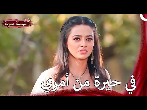 ماذا سيكون قرار ريدهيما بخصوص فانش؟ | مسلسل عميلة سرية