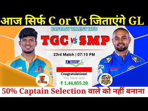 TGC vs SMP Dream11 Team || TNPL TGC vs SMP Match Prediction 25 June 2025