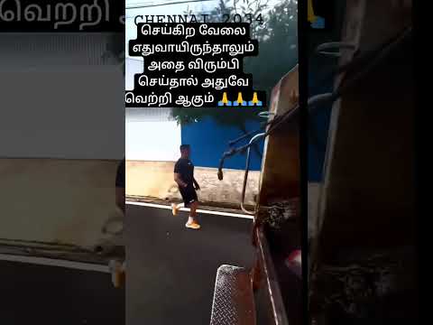 செய்யும் தொழிலே தெய்வம் ???