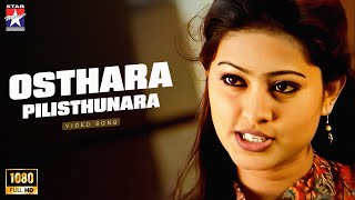 Osthara Pilisthunara - Video Song | Chinna | Arjun | Sneha | D.Imman | Star Music Spot