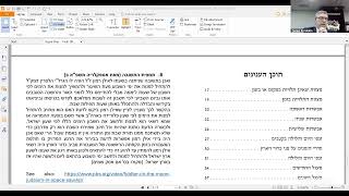 Sugya Shiur: SpaceX, Space Travel, Observing Halakhah in Space and on Other Planets