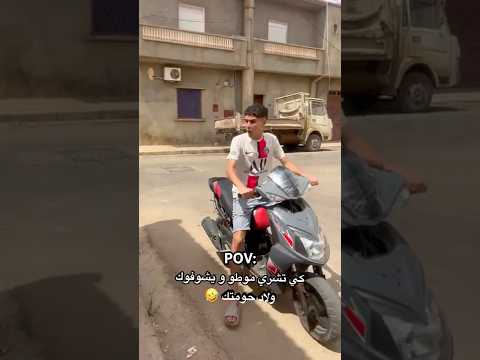 دير أبوني رانا قريب 1,5M ❤️😂