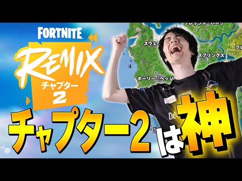 ついに帰ってきた!ネフライトはずっと待ってたぜチャプター2!【フォートナイト/Fortnite】