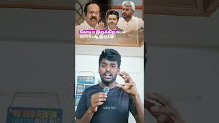 தவெக அரசுக்கு சவால் விடும் திமுக நிதியமைச்சர் 😱 #tvk #dmk #tndebt #tvkpolitics #cmvijay