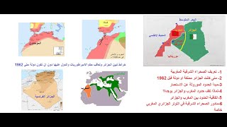 المغرب  يسترجع الصحراء الشرقية . السؤال هو متى وكيف؟ هل الاسبقية للتنمية أم للحدود؟