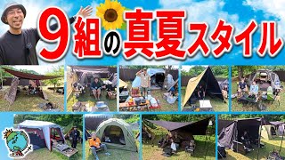 暑くてもキャンプを楽しめる9組のキャンプスタイルを紹介！益荒男会・周年祭 サイト紹介