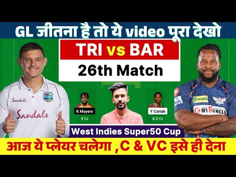 TRI vs BAR Dream11 Prediction | TRI vs BAR West indies Super50 Cup 2024 dream11 team of today match