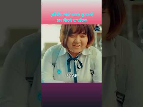 পৃথিবীর সবাই গায়েব ব্রেসলেটচাপ দিতেই যা ঘটলো Korean drama explain in Bangla