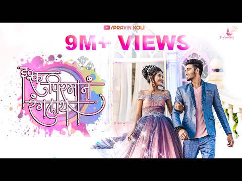 Ishq Pirman Ranglay | Pravin Koli - Yogita koli | Keval Walanj |Sneha & Sonali | Koli Love Song 2019