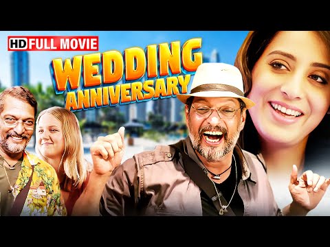Wedding Anniversary (Comedy Movie): नाना पाटेकर की सुपरहिट हिंदी कॉमेडी मूवी {HD} - Comedy Film