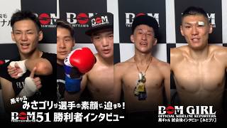宇宙・フライスカイジム　BANKI　飛翼 フォワードジム　小野寺 楓珂｜黒ギャル みさゴリが選手の素顔に迫る！ 試合後インタビュー｜Shimizu presents BOM 51