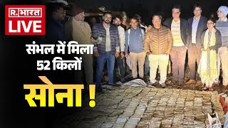 Breaking On Sambhal News LIVE : संभल में मिला 52 किलों सोना !