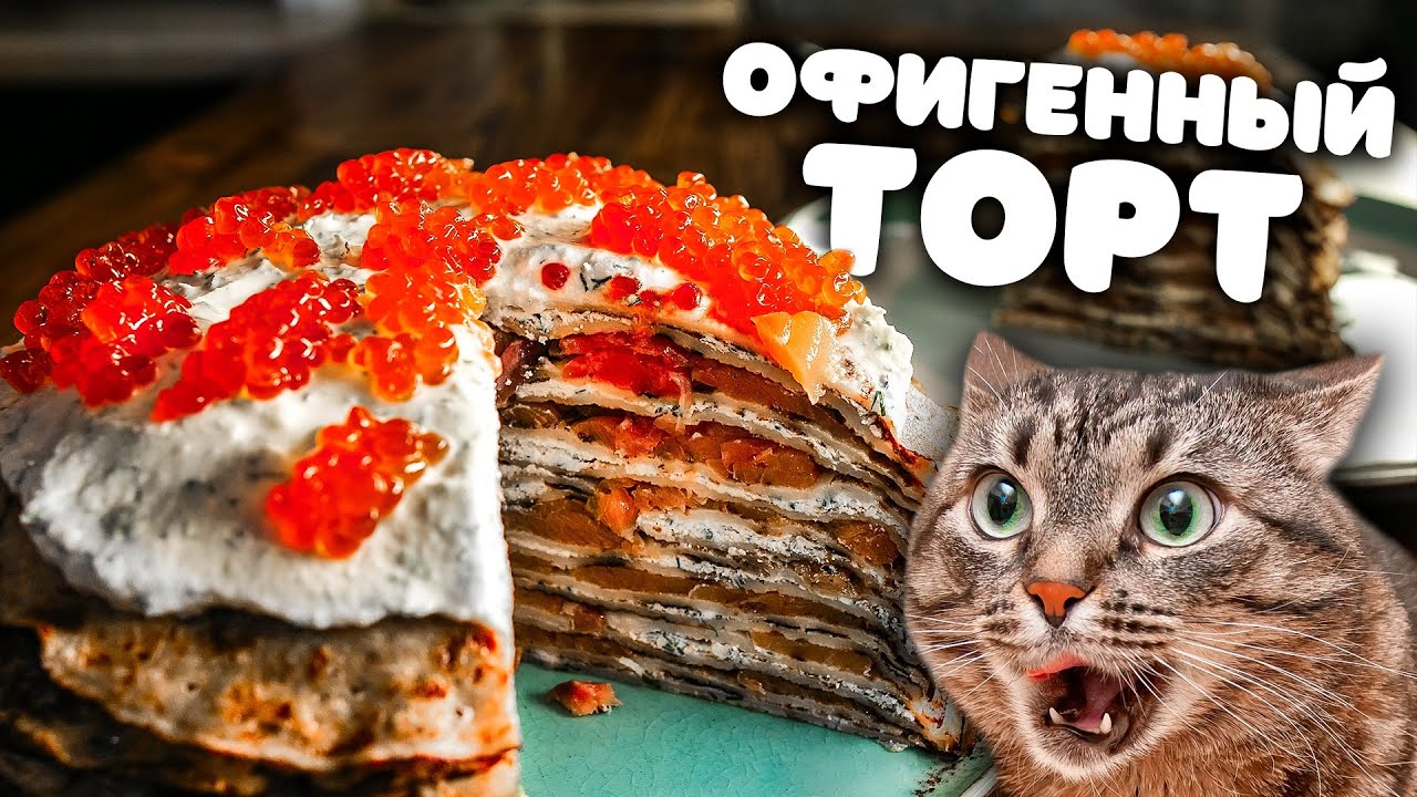 Мой САМЫЙ ЛЮБИМЫЙ ТОРТ (по просьбам зрителей)