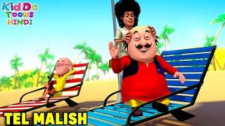 Tel Malish | Motu Patlu New Episode 78 | Motu Patlu Ki Jodi | Funny Cartoon | Kiddo Toons Hindi