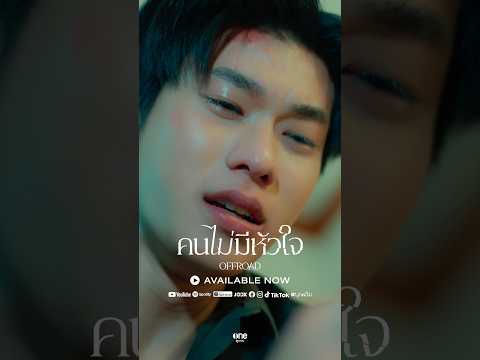 ให้อภัยสักหน ช่วยอดทนอีกทีได้ไหม ไม่มีเธอ ก็ไม่มีใครในชีวิตนี้