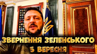 Зеленський у зверненні підбив підсумки своїх поїздок на Донеччину та в Запоріжжя