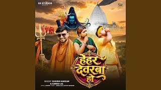 Hehar Dewarba Ho