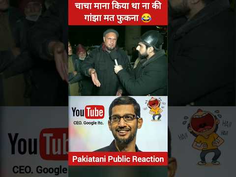 पाकिस्तानी बोला सुन्दर पीचाई हमारे यहाँ काम करता था 😂 #pakistanireaction #pakistanmediaonindia