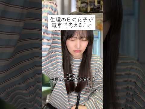 切実にこれを作ってほしい、、、 #女の子の日#あるある