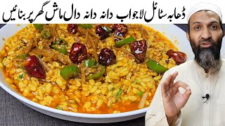 Dhaba Style Dal Mash | Dhaba Jaisa Zaiqa Ab Ghar Par! ! 🤤 Dal Mash Recipe By RecipeTrier