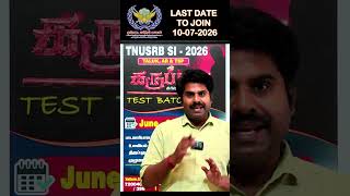 TNUSRB SI -2026 || LAST DATE TO JOIN கருப்பு TEST BATCH : 10-07-2026 வெற்றி பெற JOIN பண்ணுங்க..