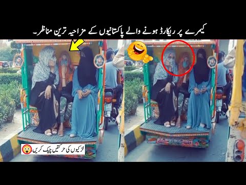 25 Funny Moments Of Pakistani People Caught On Camera