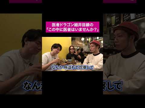 これはなかなか聞けない話www　#桑田龍征の心が折れそぅ #shorts