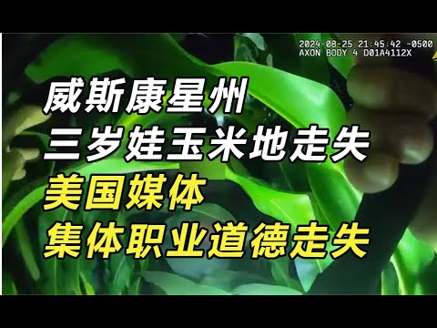 美国媒体总那么含蓄