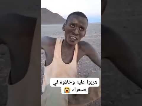 في اكثر من كذا !! السودان تستغيث كل دقيقة وحنا نتفرج بصمت. انقذو بسرعة 🇸🇩👉