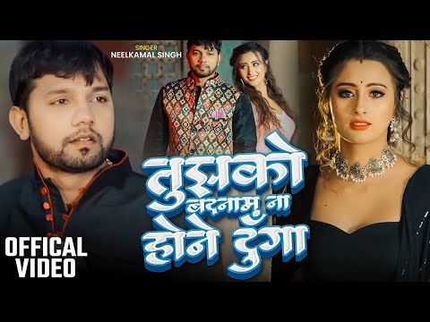 #Video | Badnam Bewafa | Neelkamal | Singh Sad Song Shweta Mahara बदनाम बेवफा Hindi Ghazals 2024