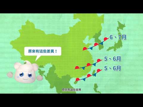 聽專家說氣象【梅雨】之一_什麼是梅雨 - YouTube