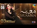 Muamma  Episode 06 [Eng Sub] - 8th Jan 2026 [ Saba Qamar & Ali Ansari ] HUM TV
