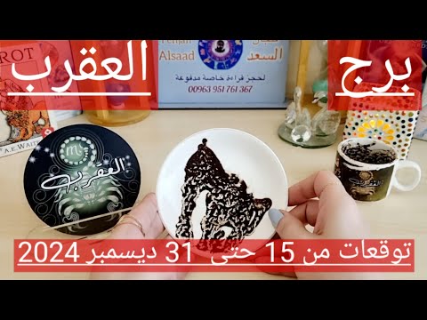 برج العقرب♏️ وأخيرا تحقيق أمنية طال انتظارها 👍🏻رجوع مفاجئ يقلب الموازيين ❤️ لقاء مهم مع شخصية مهمة 👀