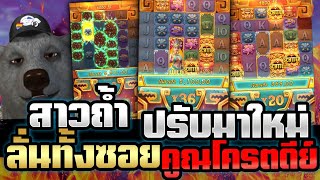 สล็อตแตกง่าย สล็อตpg สล็อตเว็บตรง สล็อตสาวถ้ำ pg slot ล่าสุด