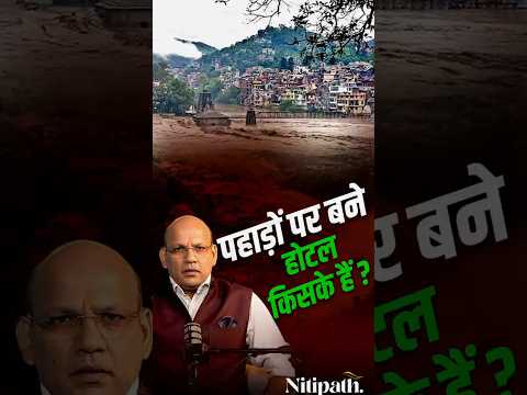 Flood 2025: Pahado Mein Barish Ka Aafat | Himachal, Punjab, Delhi Yamuna Danger Mark Cross