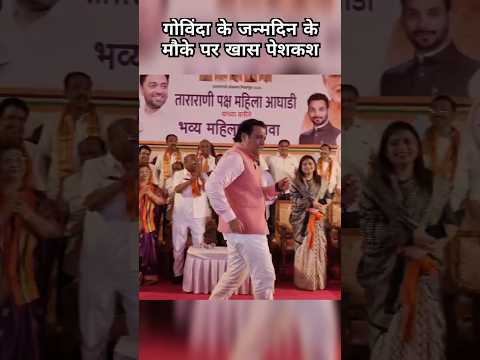 Govinda Birthday special hit Song | गोविंदा के जन्मदिन के मौके पर खास पेशकश