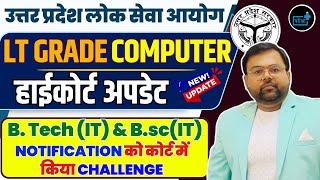 UP LT Grade Computer 2025 High Court Update B.Tech (IT) & B.Sc (IT)Notification Challenged in Court