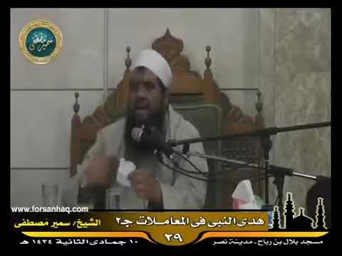 انت يالا .. الشيخ سمير مصطفى يمزح مع بعض الحضور