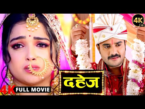 Latest Release Bhojpuri Movie | Dahej | Pradeep Pandey Chintu | Amrapali Dubey | Viral Film 2025