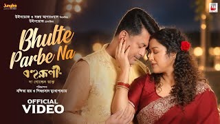 Bhulte Parbe Na | Bohurupi-The Golden Daku | Nandita, Shiboprosad | Jisshu, Sohini | Anupam | Armaan