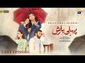 Pehli Barish Last Episode 41 [Eng Sub] Saboor Ali - Syed Shahroz Sabzwari  9th Aug 2026