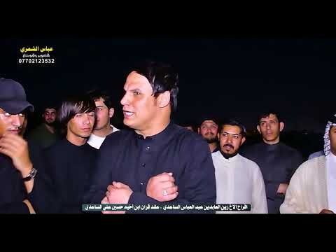أبو ليلى الصبيحاوي ومصطفى البهادلي| اقوى هوسات ورباطات افراح السواعد| خطوبه حسين علي الساعدي