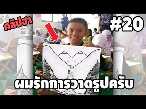 Ep.20 เบสไวน์ รวมคลิปฮา - [ พากย์นรก ]