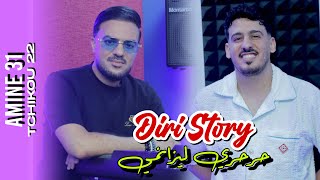 Amine 31 Feat Tchikou22 [10/10 _Ça fait plaisir في داري نديرك] Exclusiv Music Video2025 (حبة مفقودة)
